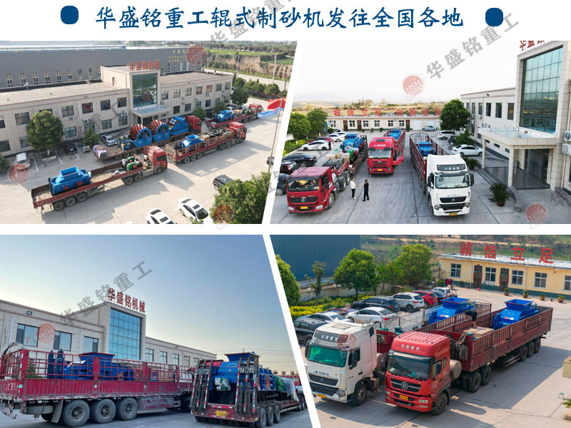 砂巖制沙機設備哪個牌子好