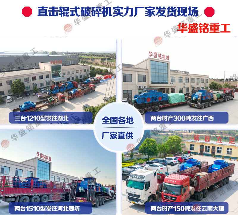 重晶石制砂機(jī)_重晶石對(duì)輥制砂機(jī)_重晶石制砂機(jī)設(shè)備