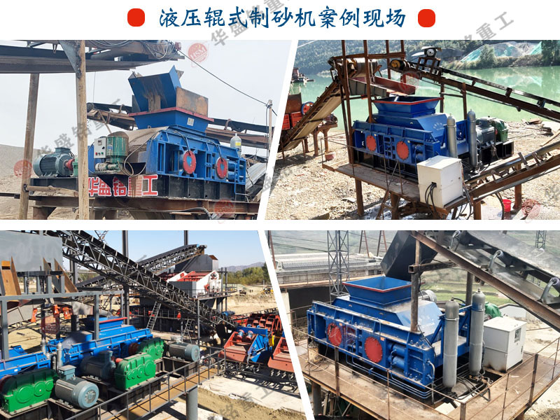 對輥式破碎機對物料要求