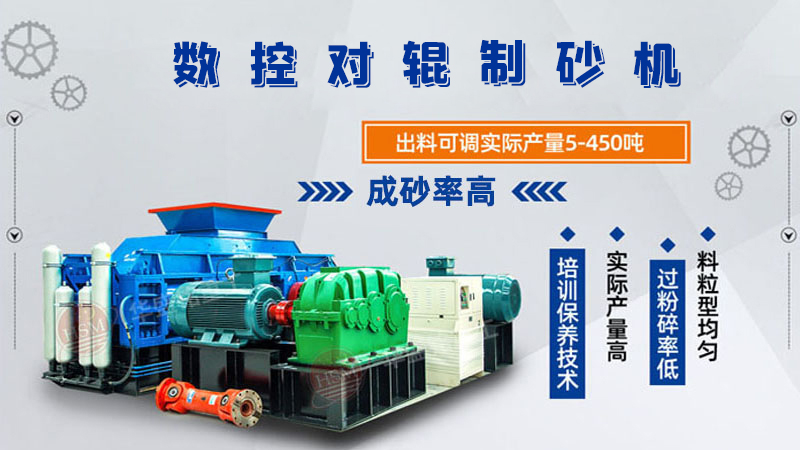 不同系列的對輥破碎機,差異都表現在哪些方面?