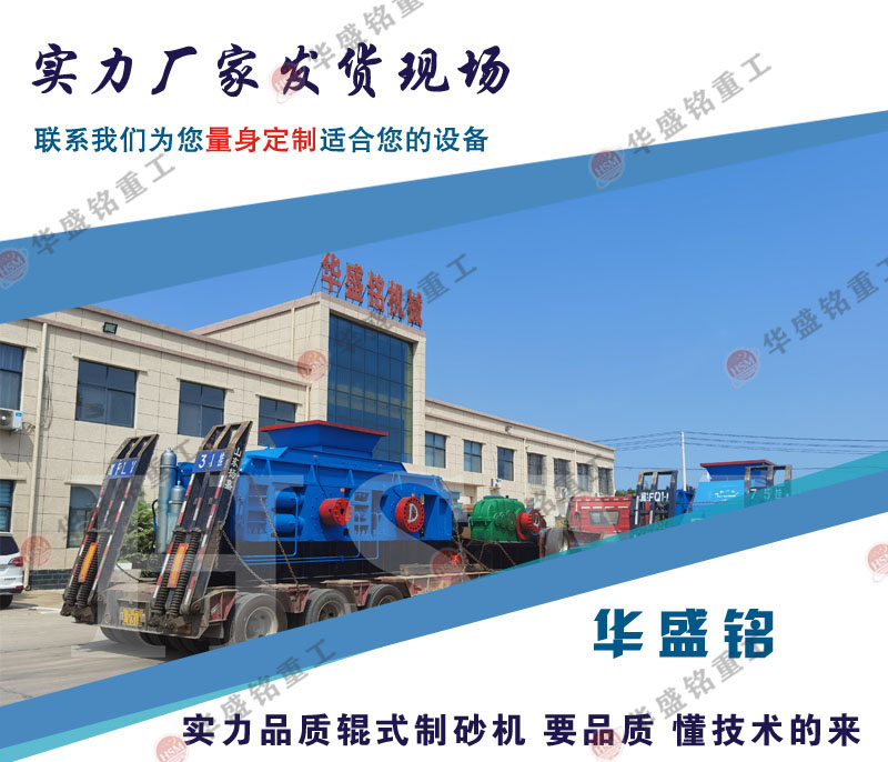 不同系列的對輥破碎機,差異都表現在哪些方面?