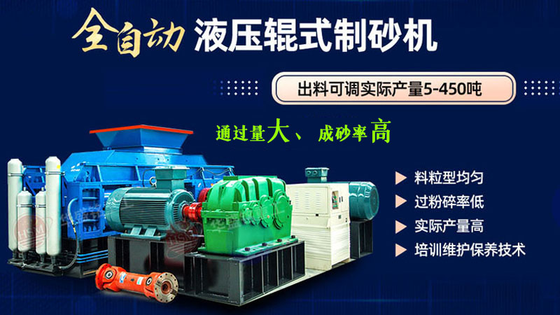 方解石制砂機的未來發展方向與投資機遇