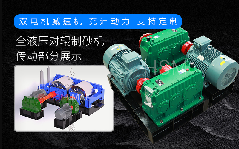 方解石制砂機的未來發展方向與投資機遇