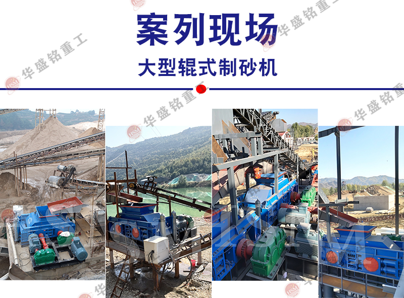 河南全液壓對輥制砂機價格貴不貴,多少錢一臺