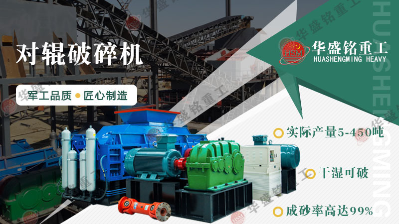 在河南市場(chǎng)上大型鵝卵石液壓對(duì)輥制砂機(jī)多少錢(qián)一臺(tái)?