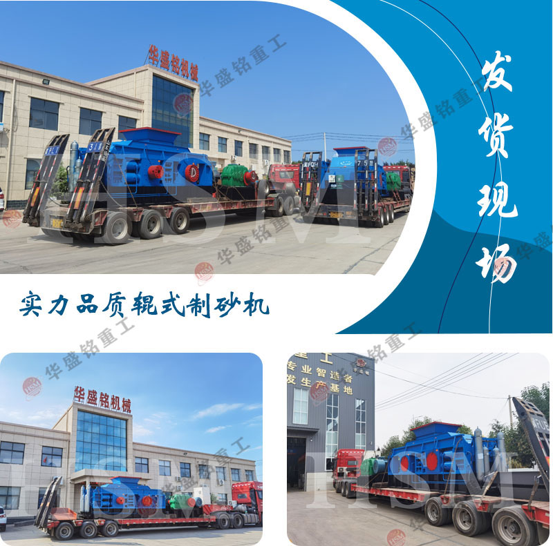 大型液壓對(duì)輥制砂機(jī) 在河南市場(chǎng)上大型鵝卵石液壓對(duì)輥制砂機(jī)多少錢(qián)一臺(tái)?