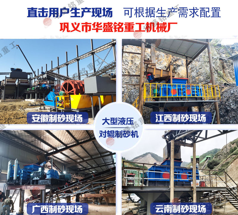 濕料夾鐵咋辦?過鐵不壞的液壓對輥機有應對