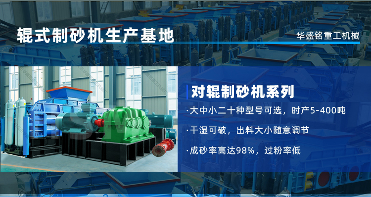 使用對輥制砂機加工鵝卵石時,產能能達到多少?